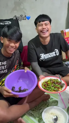 ตำปูไต่แซ่บหลาย #บิวจิรายุ #บ้านเวฟนิคมลพบุรี #โกดัง125ลพบุรี #บิวจิรายุพากิน #คลิปตลกบิวจิรายุ 