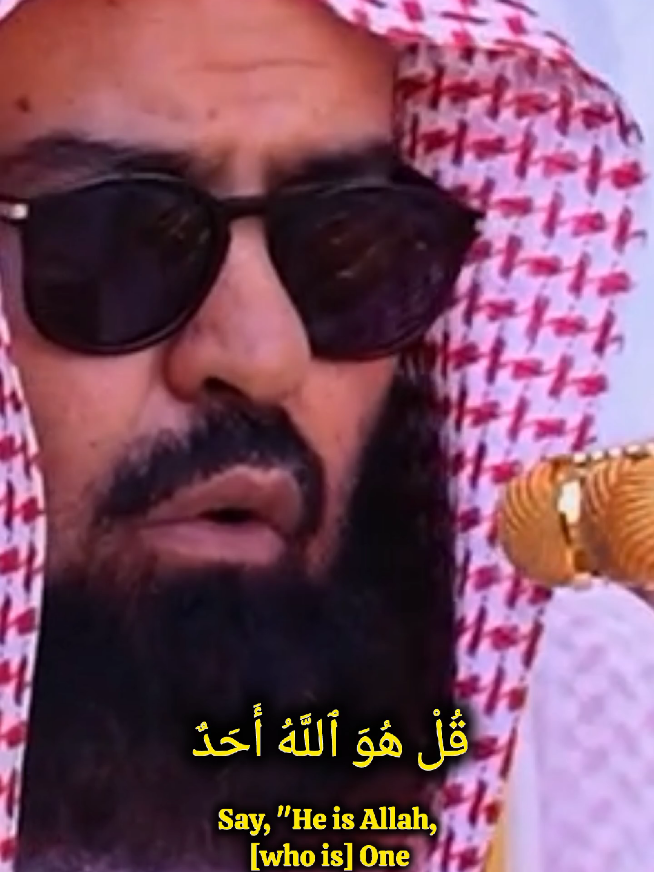 sudais Quran recitation 