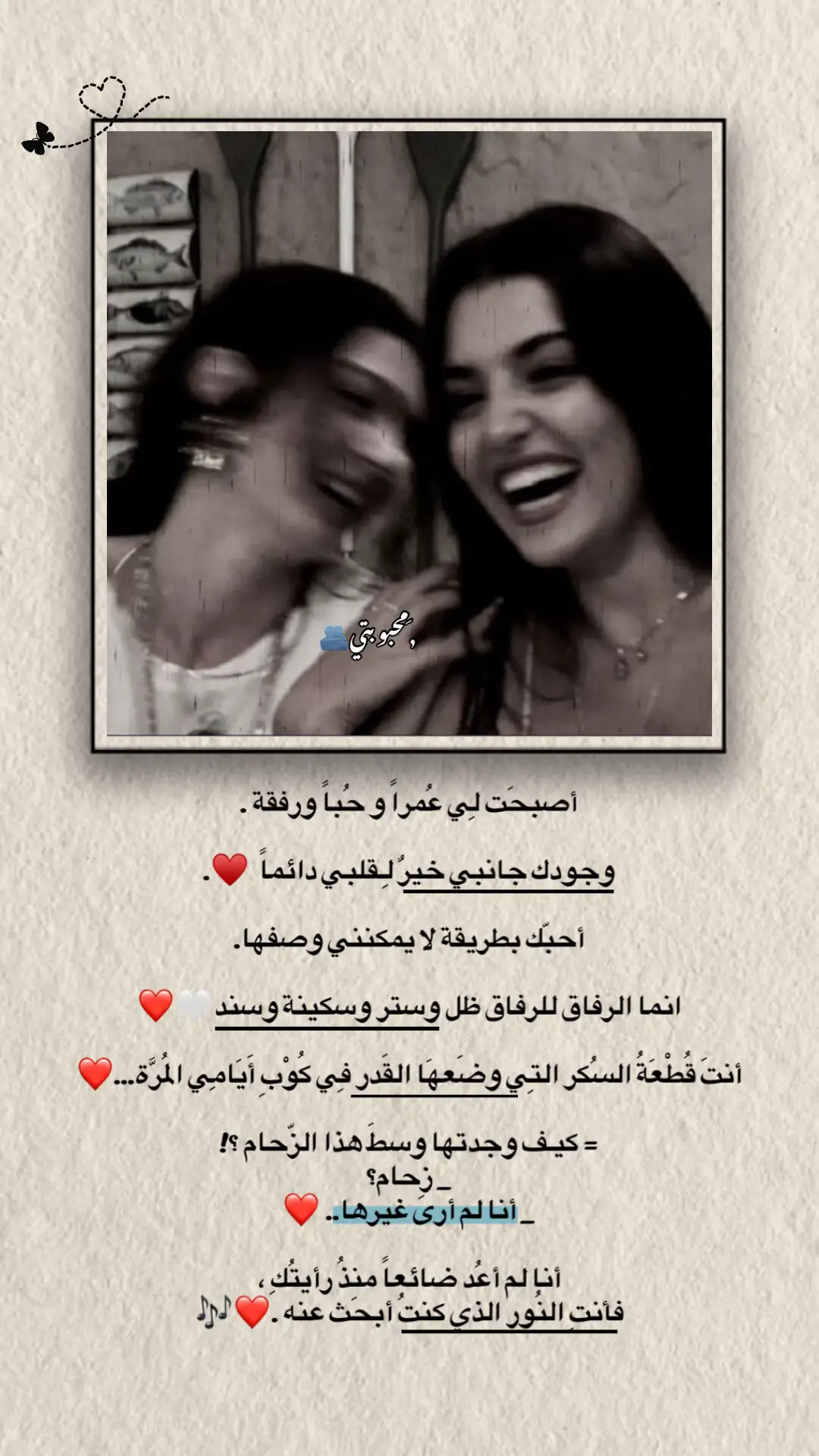 #سرداتي_عن_الصداقة #منشوراتي_للعقول_الراقية_فقط🥀 #سردتي_عن_الصداقة 