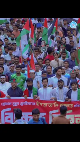 Protest Against Israeli Attack On Global Sumud Flotilla & Solidarity with Humanitarian Aid Journey To Palestine.  #Chhatrashibir  #FreePalestine