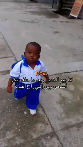 #اكسبلوررررررر #مدرسه #غياب #اختبارات_نهائيه #الخميس 