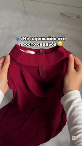 Роскошное платье🥰 Для заказа: +996503-033-002/ barakkat_brand  Размер: 42-44  2450 с| 2600 ₽| 15500 тг  Доставка по всему 🇰🇬🇷🇺🇰🇿 #платьянасвадьбу #рекомендации #свадебныеплатья #вечернееплатье #платьямосква 