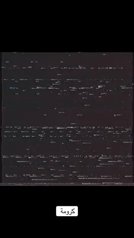 #كرومة #oz #fyp #foryou #capcut 