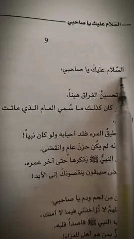 #السلام_عليك_ياصاحبي #ادهم_شرقاوي #💚💚💚 #fyppppppppppppppppppppppp #سوريا_تركيا_العراق_السعودية_الكويت_عمان 