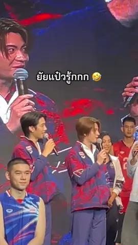 เอ็นดูยัยแป๋วมากกก  #grandsport #grandvolleyball  #tlefirstone #Seagames2025  #sportontiktok 