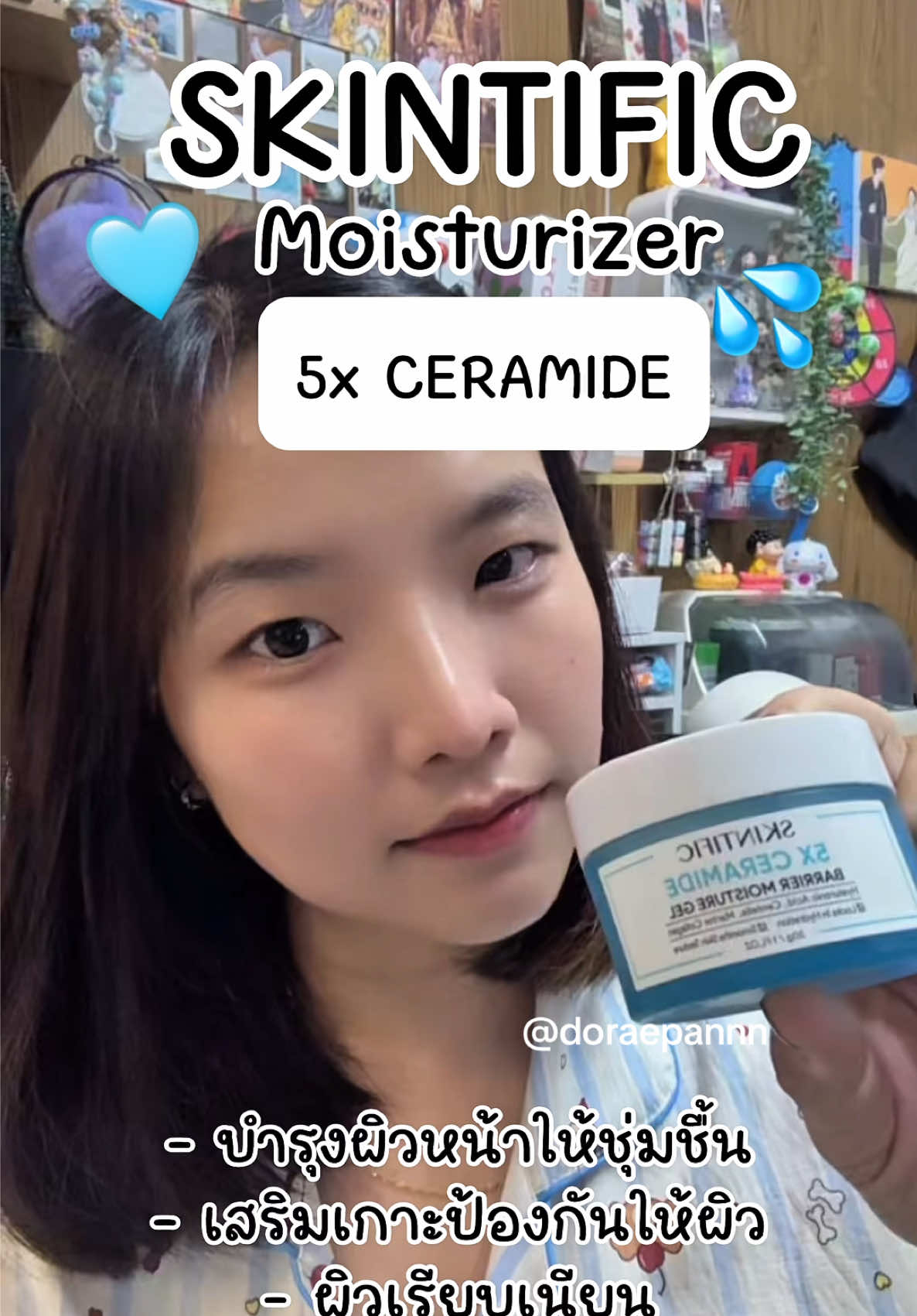 เติมความชุ่มชื้น เสริมเกาะป้องกันให้ผิว💦🫧🩵#moisturizer #skintific #ป้ายยาสกินแคร์ #ป้ายยาสกินแคร์ 