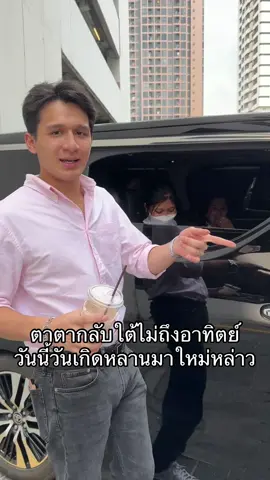 ผ้ายังไม่ได้เอาออกจากกระเป๋าเอ็นดู😂 #บิ๊กพีรณัฐ #อีฟพรีมายา #บิ๊กอีฟ #ต้าวแฝดโซลโมเน่ #โซลโมเน่ 