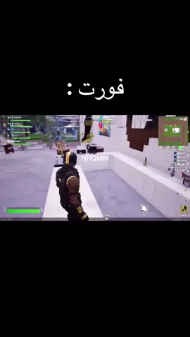 اتحداك ياالمحنه البطله 👅#فورت #معنى_الفخامه🚷 #حفل_الملكي #ميلاد #fyp 