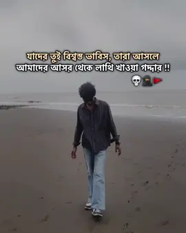 part 254| দন্নবাদ...!!💀⚓👆 . . . #fyp #foryou #viral #trending #foryoupage @TikTok Bangladesh @tiktok creators @TikTok @Omor Always On Fire 