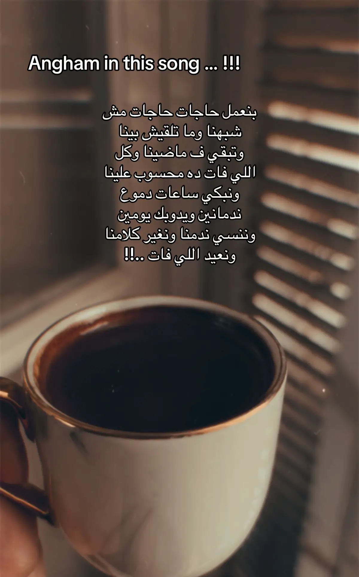 أنغام | بنعمل حاجات  #fyp #foryoupage #fypシ゚ #angham #viral 