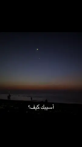 أسيبك كيف وكيف تنساكي روحي #قطر #السعودية #السودان #مشاهير_تيك_توك #الشعب_الصيني_ماله_حل😂😂 