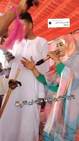 الرد على @sooooome66 #فهيمه_عبدالله💛✨ #سودانيز_تيك_توك🇸🇩 #مليون_مشاهدة❤ #مشاهده_ممتعه_للجميع #جخو،الشغل،دا،يا،عالم،➕_❤_📝 