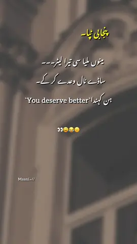 You deserve better-👀🤍#viral #foryoupage #unfrezzmyaccount #fypシ゚ #funny 