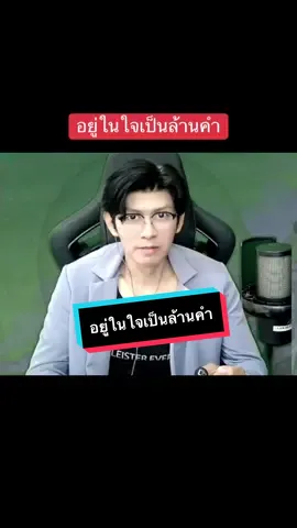 อยู่ในใจเป็นล้านคำ #แม่ดูอยู่ #rov #aleistereveryday #gaming #GamingOnTikTok 