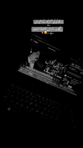 تجھے ہر راہ میں ڈھونڈا بہت ہے ۔🕊️ #danialgraphy #foryou #saraikisong #viraltiktok #trendingvedio 