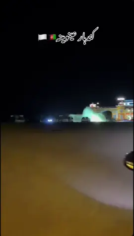کندهاری شهزادګی🇦🇫♥️