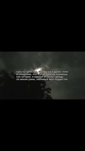 тату на запястье, шрамы на ладони 