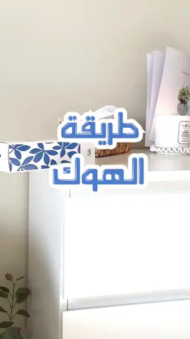 #roaaugc #يوجيسي_السعودية #هوك #تصوير_منتجات#هوك_بصري 