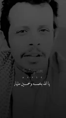 #فهدالعدواني#قصايد_عالجرح 