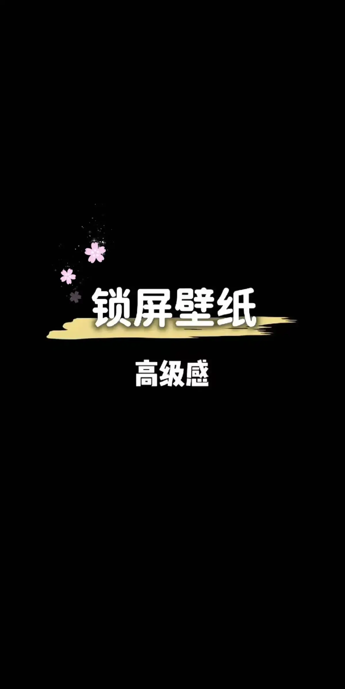 #iPhone wallpaper#壁紙推薦 #手機桌布 #高清壁紙 