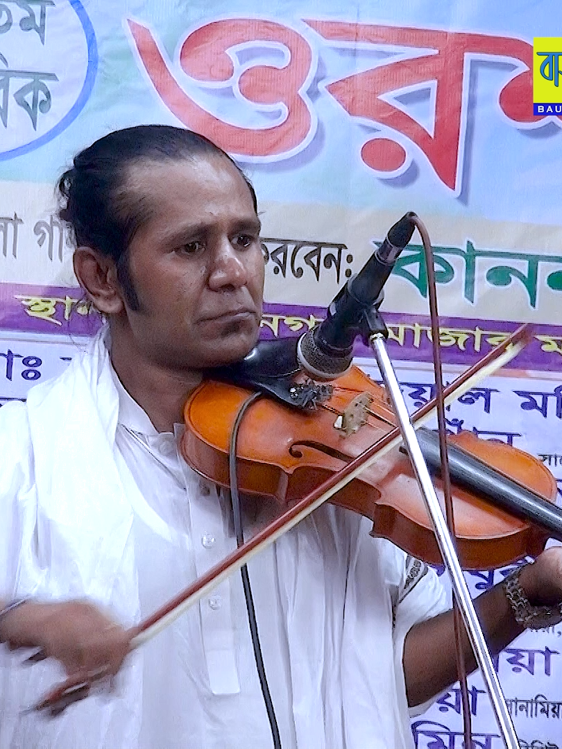 অসাধারণ মিউজিক সাথে গান বোনাস | কানন দেওয়ানের | Kanon Dewan #অসাধারণ_মিউজিক_সাথে_গান_বোনাস #কানন_দেওয়ানের #Kanon_Dewan #viralvideoシ #Baul_Ghor #বাউল_ঘর