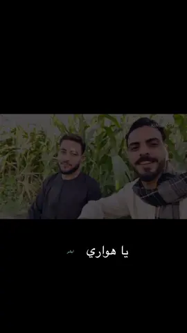 قالت بنت البندر #كلمات #الشاعر @الشاعر زياد الهواري #اسامه_ابو_رضوان ✌🏻#الهواري🦅💪 #سوهاج_قنا_اسيوط_اسوان_المنيا_الاقصر 