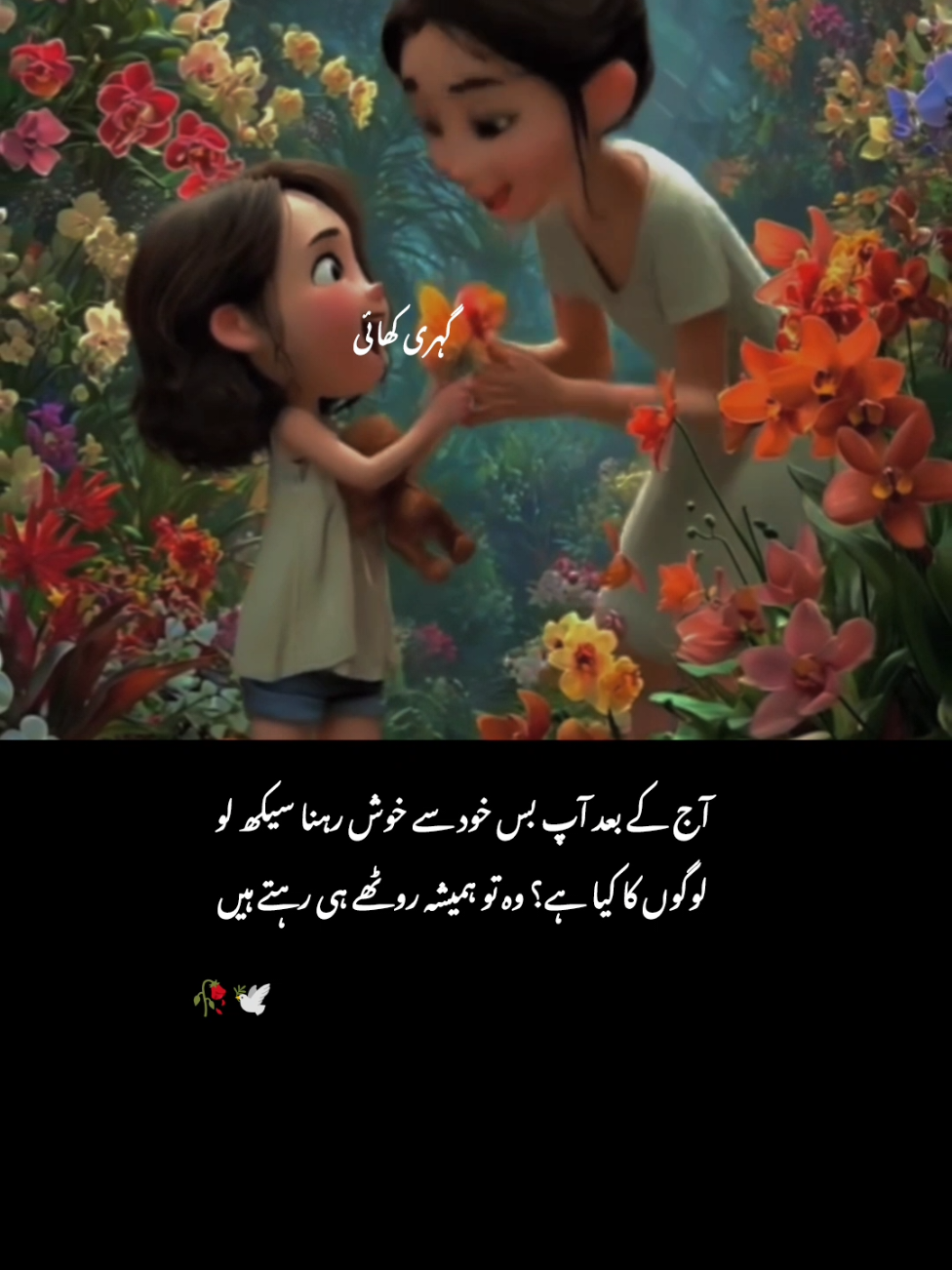 آج کے بعد آپ بس خود سے #makeitviral #viewsproblem #unfrezzmyaccount #growmyaccount #urdupoetry 