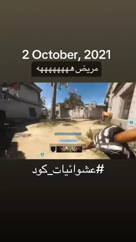 تاريخية ذي 🤣 #كود #مودرن #viral #pov#ميمز 