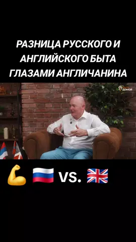 #россия #russia #великобритания #англия #greatbritain #разница 