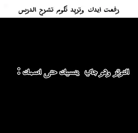 حقيقي 🗿💔 . #ميمز #حقيقي #مشاهدات_تيك_توك #viral 