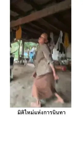 มีท่าประกอบด้วย #ฟีด #ฟีดดดシ #ฟีดดด #ตลก #ขึ้นฟีดเถอะ 