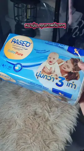 #กระดาษทิชชู่ #กระดาษทิชชู่เช็ดหน้า #กระดาษทิชชู่ไร้ฝุ่น #กระดาษทิชชู่ยกแพ็ค  #paseo 🌕🐋💰🍀