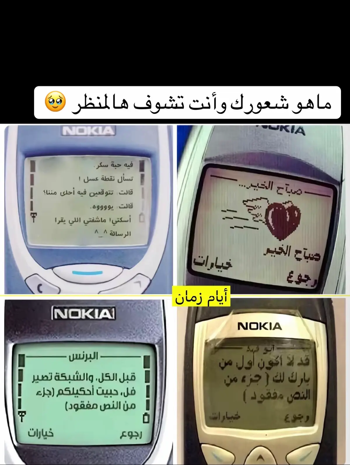 #أيام_زمان #علي_العيساوي #الثمانينات #الزمن_الجميل #زمن_الفن_الجميل 
