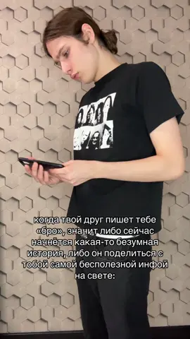 отмечай своего бро и подписывайся #вреки #мем #друзья #andrushagswagga 