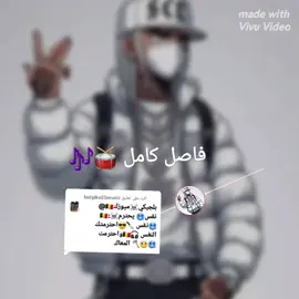 الرد على @balgike25music  #لشعب_الصيني_ماله_حل #مشهير_تيك_توك_والوطن_العربي #creatorsearchinsights #جنقو #مسامير 