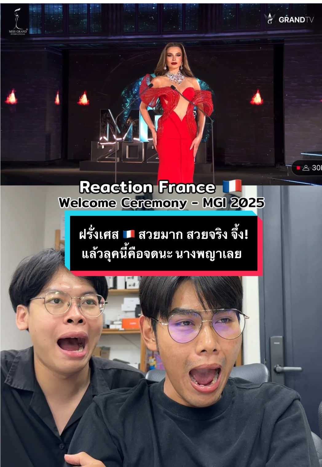 France 🇫🇷 วันนี้สวยมาก ยิ่งลุคนี้ยิ่งสวย หยาดฟ้ามาดินของจริง จดลุคนี้ไว้เลยนะคะ สวยจริง #อ้อยใจพ่อเรียกโอ๊ค #missgrandinternational2025 #missgrandfrance2025 #france #mgi2025 