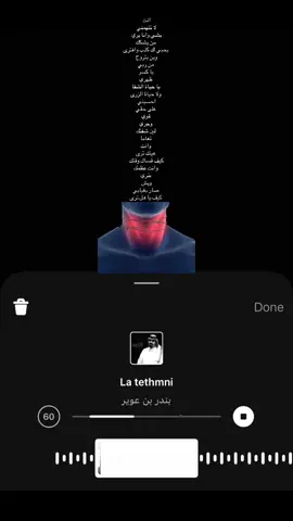 #اغاني #مسرعه💥 #fyp #foryou #بندر_بن_عوير 
