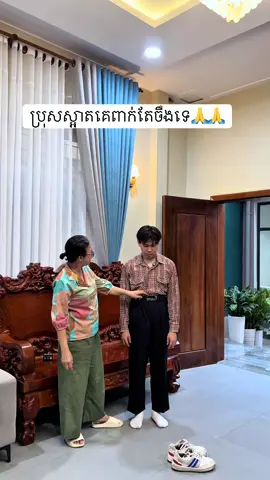 បាទម៉ាក់🙏🙏🙏