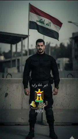 #عيد_الوطني_العراقي #العراق_بغداد #الناصرية #علي_جبار #البطل 
