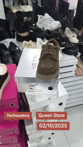 #взуття#Україна#Любашевка#Queen Store#