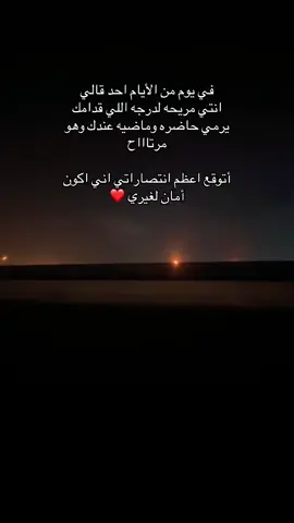 الأمان ❤️