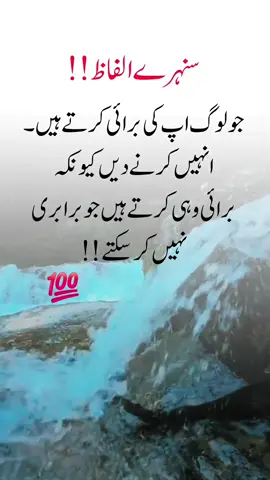 best line Shorts video  #Urdushayari #line #viral #grow #faryou 