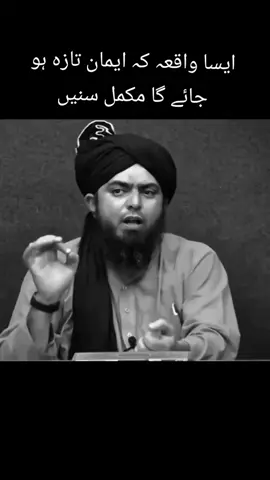 حضرت موسیٰ علیہ السلام کا بہت ہی ایمان تازہ کر دینے والا واقعہ۔ اللّٰہ پاک ہم سب کو ہدایت دے اور ہمارا خاتمہ ایمان پر کریں اور ہمیں شرک جیسے گناہ سے بچنے کی توفیق عطا فرمائیں آمین یارب العالمین  #engineermuhammadalimirza #Emam #Islam #maken 