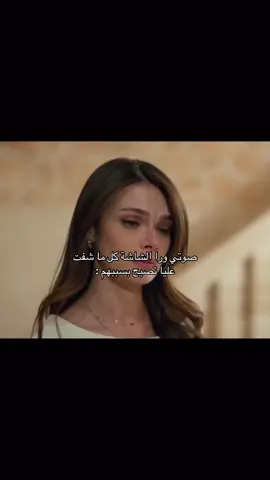 ليتها ماتعرفت على شي اسمه البورا.#المدينة_البعيدة #foryoupage #fyppppppppppppppppppppppp #sinemunsal #uzaksehirdizisi 