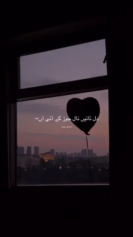 Part 37 | دل تائیں نال جوڑ کے آئی آں |  #foryou #fyp #viral #tiktokpakistan #growmyaccount 