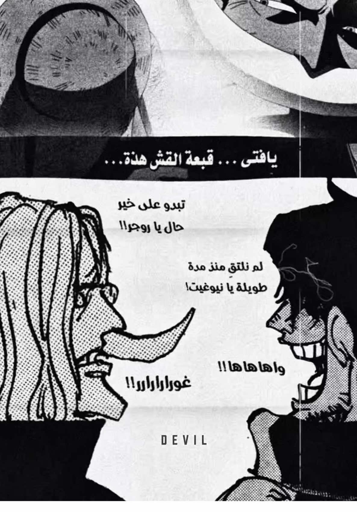 💔💔💔#onepiece #onepieceedit #roger #whitebeard #ونبيس 