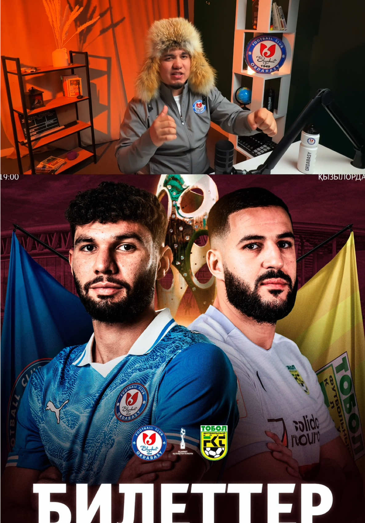 Қазақстан Кубогінің Финалы 🏆 Қызылорда, жаңа стадион құтты болсын 🥳