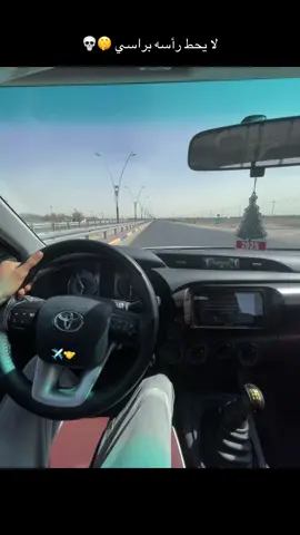 #مقتدى_الصدرأعزه_الله #هايلوكس2025 #مالي_خلق_احط_هاشتاقات #الشعب_الصيني_ماله_حل😂😂 #fyppppppppppppppppppppppp   مقاطعون بأمر من ابو هاشم  زلم السيد  Abel’s sobs an dms b .. . . . . . .@علي كامل ⚜️🩵 