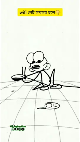 wifi net সমস্যা হলে 🤣 #funnyvideos #tiktok #viralvideo #4kmemes #oianimations 