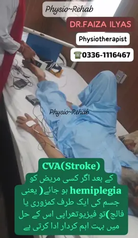 🧠 **Recover Faster After Stroke!** Physiotherapy plays a vital role in stroke (CVA) recovery — improving mobility, strength, and independence. Don’t wait to start your rehab journey! 💪✨ 📍Book your session with **Dr. Faiza Ilyas** | Physiotherapist 📞 *Call/WhatsApp: 0336-1116467* #StrokeRecovery #PhysiotherapyWorks #CVARehab #NeuroPhysiotherapy #RehabGoals #DrFaizaIlyas #StrokeAwareness #MobilityMatters #ReelTherapy #ViralReels #HealthTips #PhysicalTherapy #PakistanDoctors #HealingJourney #NeuroRehab #StrokeSurvivor #fyp #sialkot #NaturalHealing #RehabSpecialist #HijamaTherapy #CuppingTherapy #PainRelief #WellnessJourney #viral #mobilitymatters #AlternativeMedicine #HealthAndHealing #HijamaExpert #PhysioExpert 